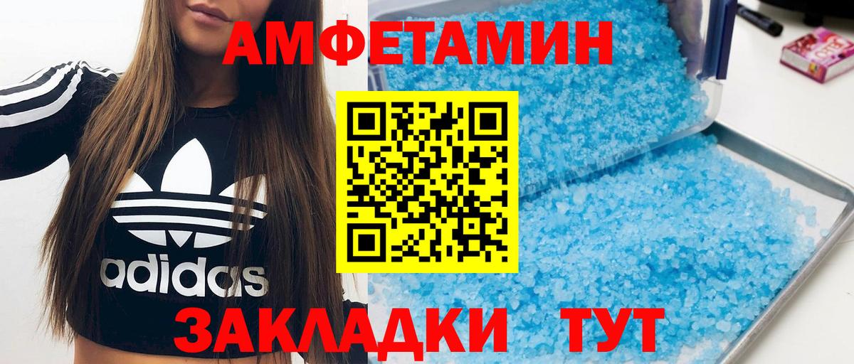 Амфетамин VHQ Владимир
