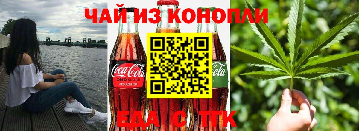 Владимир  Canna-Cookies конопля  Вход с VPN 