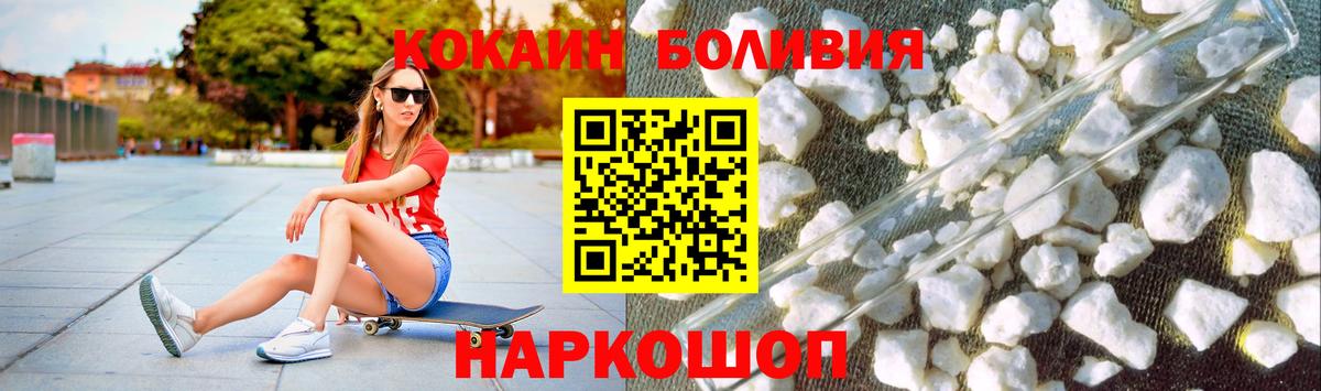 COCAIN 98%  Вход с VPN  Кокаин  где найти наркотики  Владимир  Кокаин FishScale 