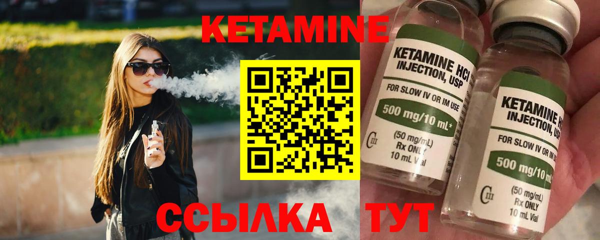 Кетамин ketamine  Вход с VPN  omg ONION  Кетамин VHQ  Владимир 