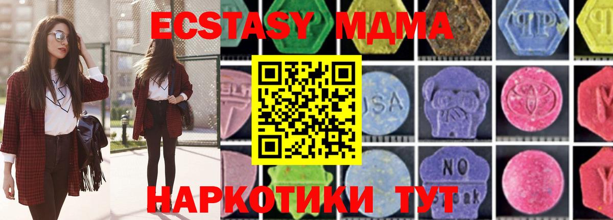 Владимир  MDMA кристаллы  МДМА VHQ  MDMA  Вход с VPN 