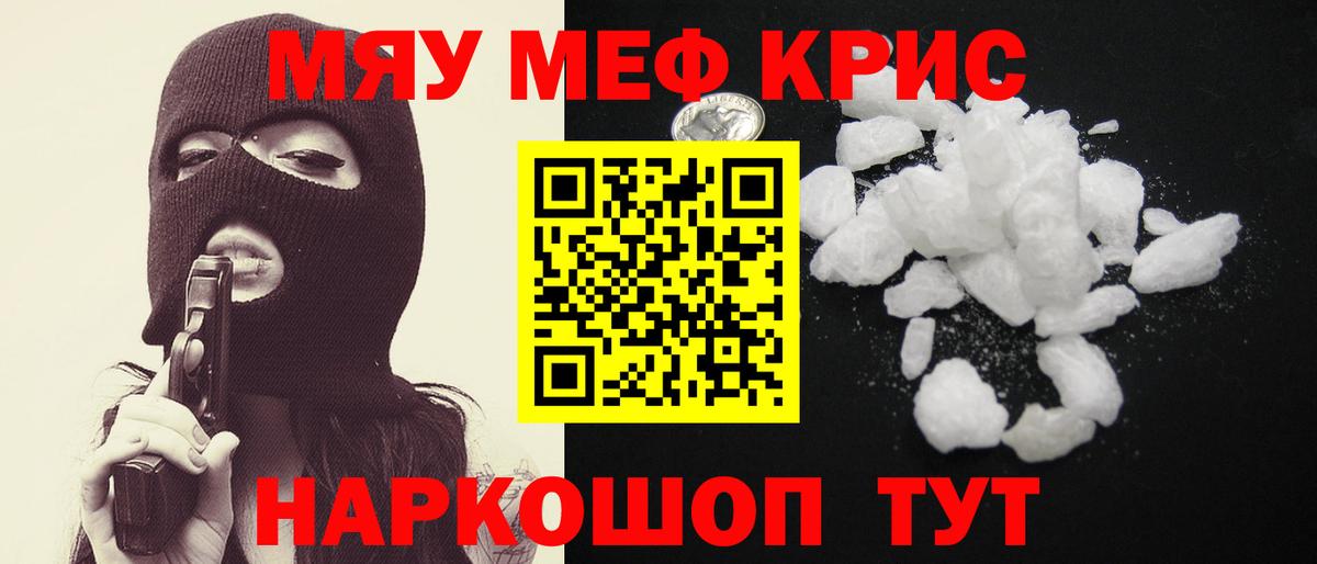 Меф мука Владимир
