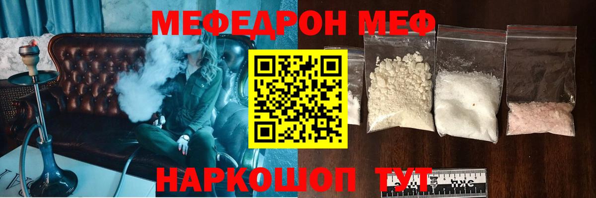 закладки  Мефедрон mephedrone  Вход с VPN  Мефедрон  Владимир  Меф мяу мяу  Меф 