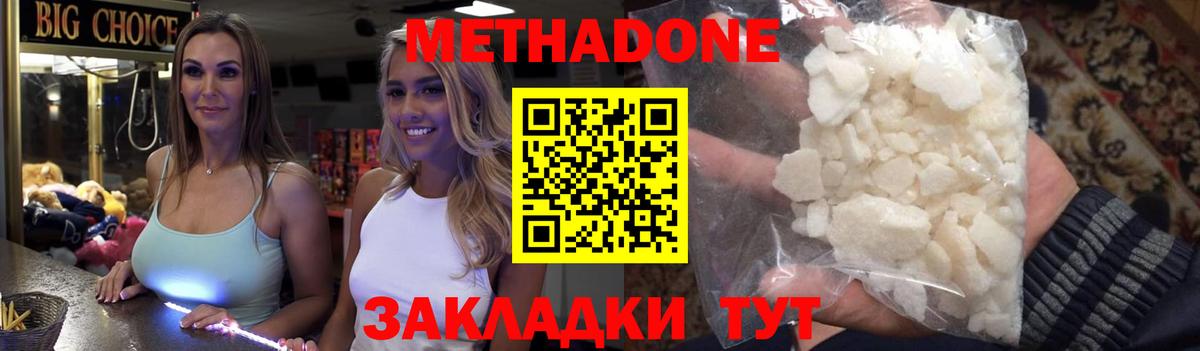 Владимир  Меф МЯУ МЯУ   ГАШИШ  Метадон  Бошки Шишки  ГАШ  КОКАИН  Вход с VPN  Конопля  Магазины продажи наркотиков 