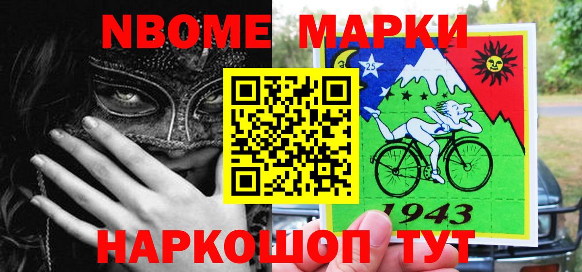 Владимир  закладки  Марки 25I-NBOMe 1500мкг  Вход с VPN  Марки 25I-NBOMe 1500мкг 
