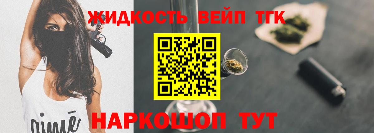 Владимир  Дистиллят ТГК THC oil  Дистиллят ТГК гашишное масло  Вход с VPN 